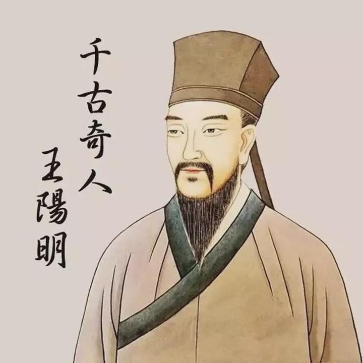 wangyangming1.jpg